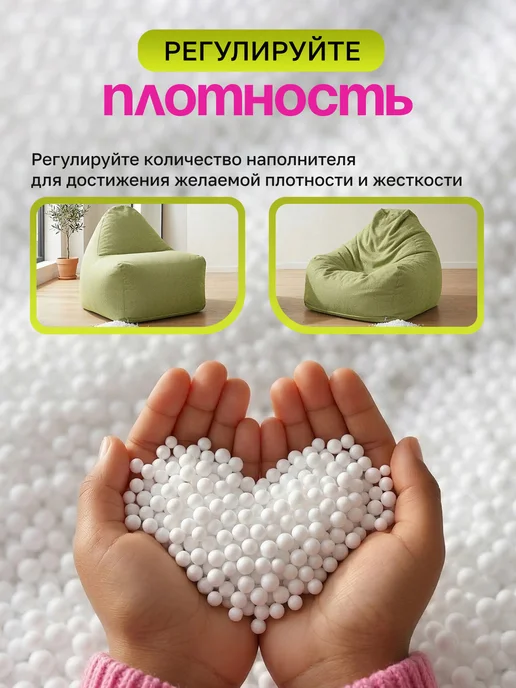 Jersi Наполнитель для кресла мешка 50л, 30 л, фото 6