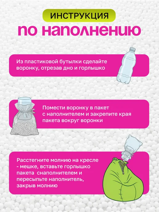 Jersi Наполнитель для кресла мешка 50л, 30 л, фото 8