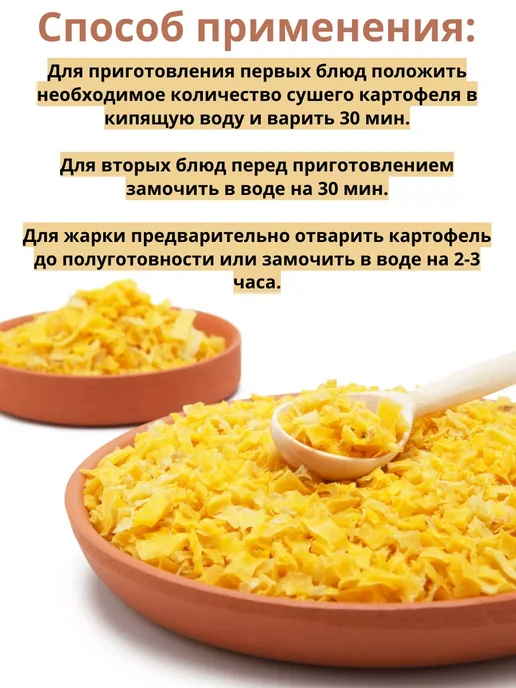 Студия Вкуса Картофель сушеный кубик 10 х 10 мм, 1 кг, 10x10 мм, 1 кг, фото 2