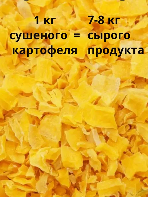 Студия Вкуса Картофель сушеный кубик 10 х 10 мм, 1 кг, 10x10 мм, 1 кг, фото 3