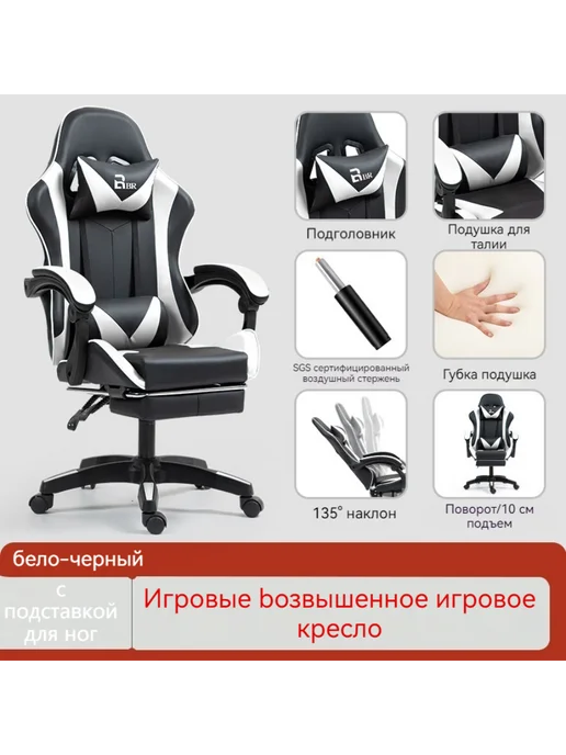 Компьютерные кресла игровые Регулировка подъема, черный