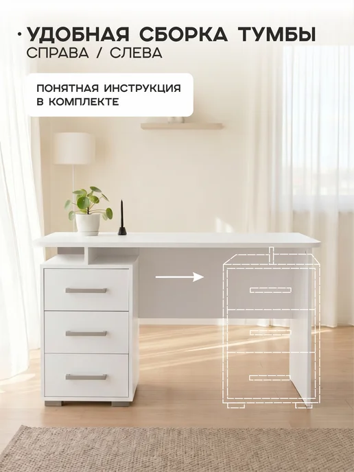 Mebelson Стол письменный "Лайт 3", 120x60 см, белое дерево, белый, фото 8