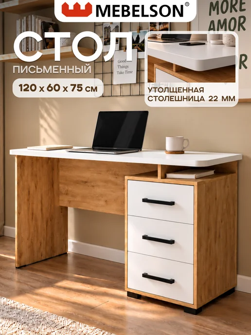 Mebelson Стол письменный "Лайт 3", 120x60 см, дуб крафт белый, 120x60 см