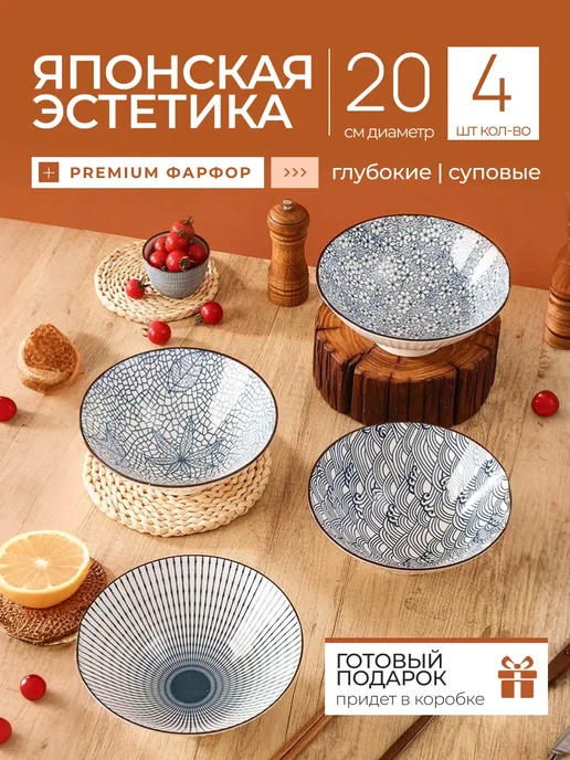 SERVANO DESIGN Набор тарелок глубоких из фарфора, голубой