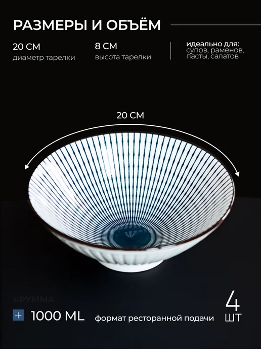 SERVANO DESIGN Набор тарелок глубоких из фарфора, голубой, фото 2