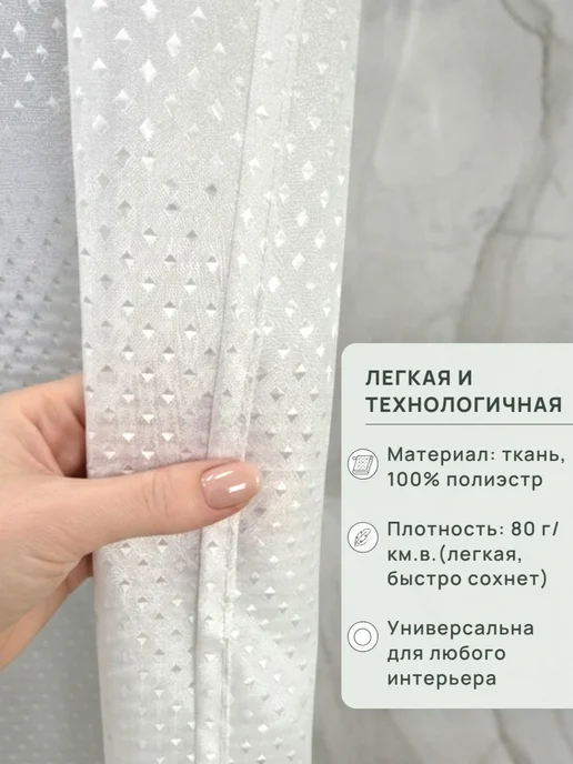 Interierro Штора для ванной тканевая водоотталкивающая, белый, фото 2