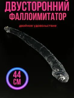 Двусторонний фаллоимитатор член гигант для двоих 373755185 купить за 597 ₽ в интернет‑магазине Wildberries