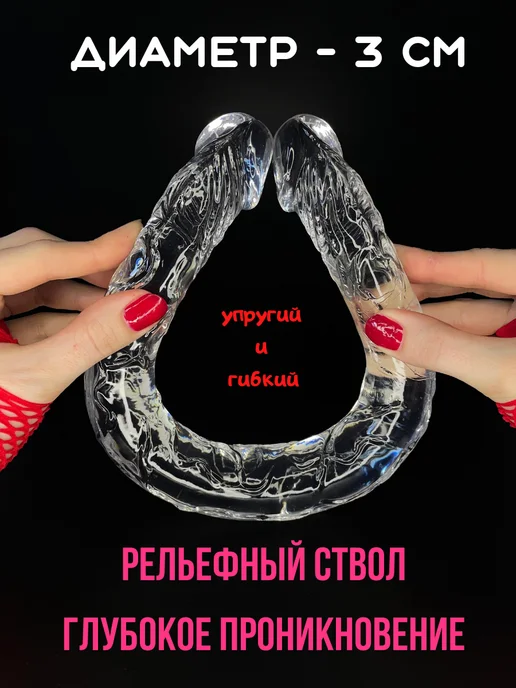 без бренда Двусторонний фаллоимитатор член гигант для двоих, белый, фото 2