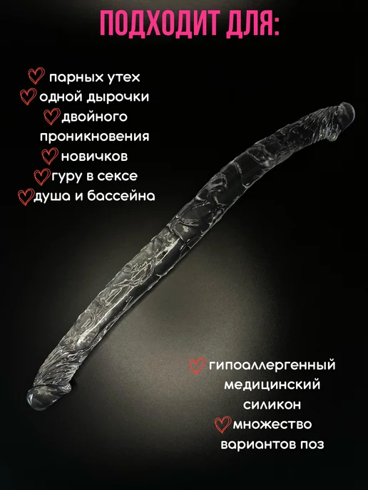без бренда Двусторонний фаллоимитатор член гигант для двоих, белый, фото 3