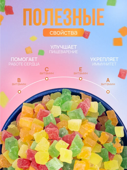 justfruits Цукаты Ананас сушеные кубики цветные 500гр, 1 кг, фото 2