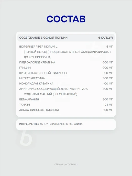USN Creatine X4 120 капсул, Креатин Икс Четыре, вариант, фото 2