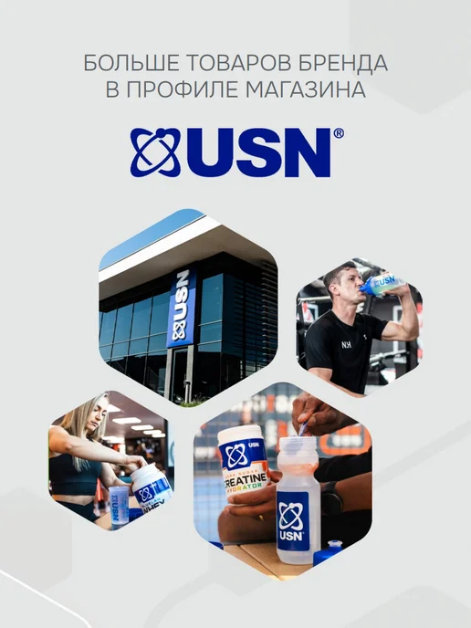 USN Creatine X4 120 капсул, Креатин Икс Четыре, вариант, фото 5