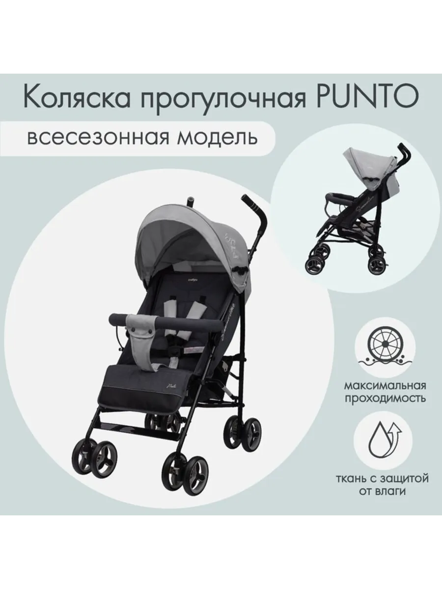 Прогулочная коляска трость серого цвета