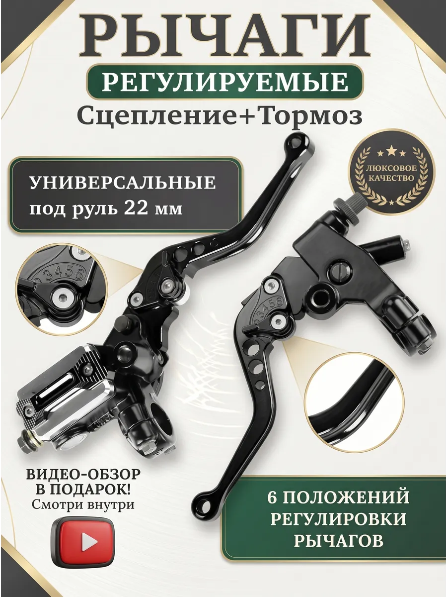 Рычаг ручка легкого выжима сцепления и тормоза на питбайк