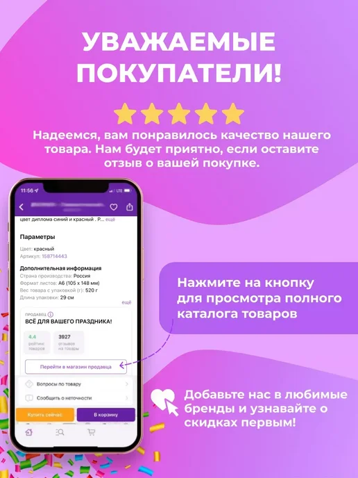 Компания ЛиС Грамота Выпускнику начальной школы 30 шт А4, 30 шт, фото 4