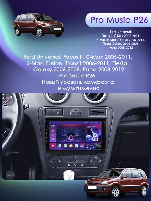 ProMusic Магнитола для Ford Universal Kuga 2008-2012 6+128гб, 128 ГБ, фото 4