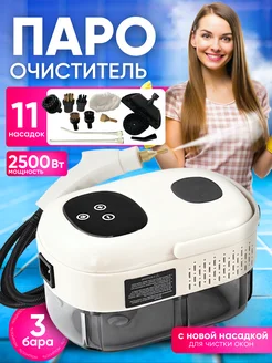 Отзывы на Пароочиститель для уборки дома многофункциональный мощный Zenberg 373785168 в интернет‑магазине Wildberries.ru