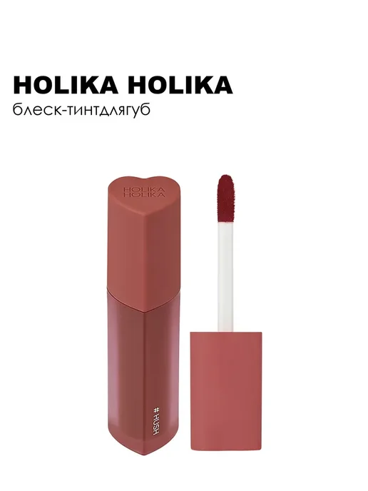 HOLIKA HOLIKA Блеск-тинт для губ Heart Crush GlowTint Air, 07 Hush, красный, фото 6