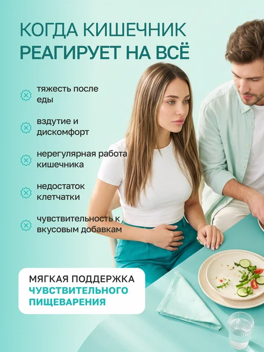 Newa Nutrition Мультиклетчатка для чувствительного кишечника, пребиотик, вариант, фото 4