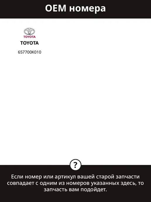 FEBEST Трос крепления откидной крышки багажника для Toyota Hi Lux, вариант, фото 2