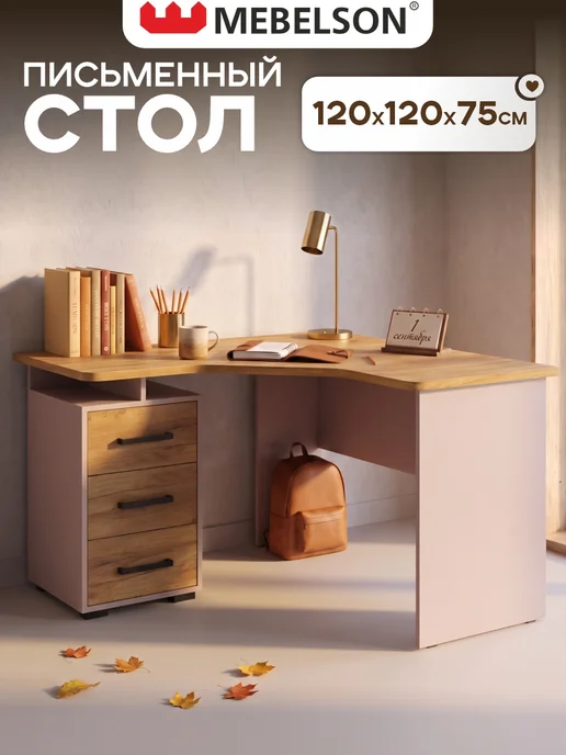 Mebelson Стол письменный "Лайт 3", 120x60 см, кашемир, 120x75 см, фото 2