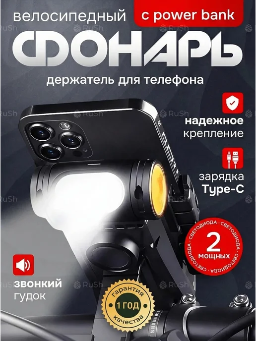 Shishki & Fishki Фонарь на велосипед, черный