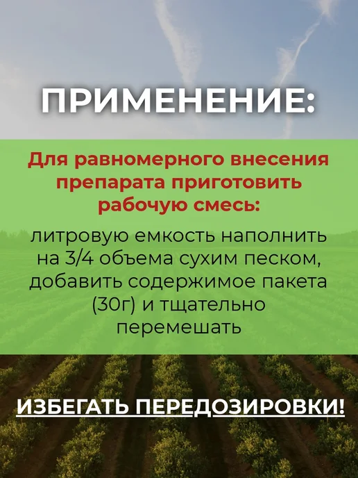 Почин от вредителей проволочника для растений 5 шт, 5 шт, фото 4