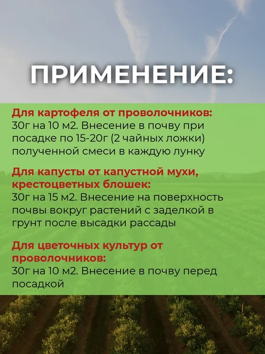 Почин от вредителей проволочника для растений 5 шт, 5 шт, фото 5