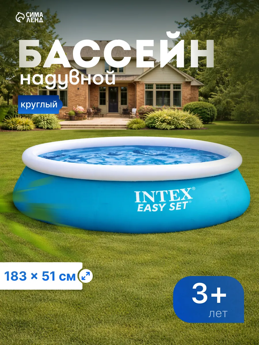 Бассейн надувной, 183x51 см, 880 л