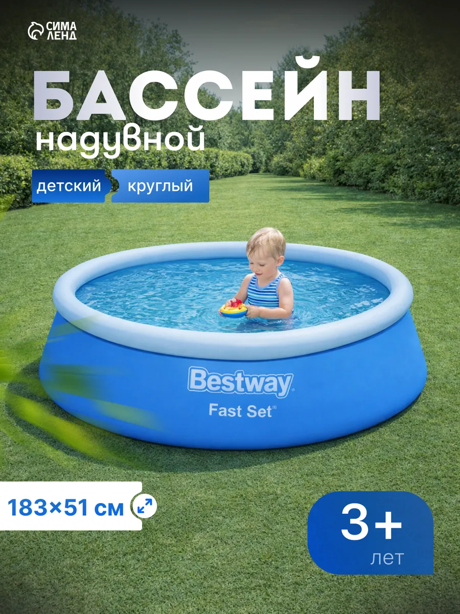 Бассейн надувной, 183x51 см, 940 л