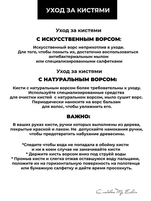 MYECLAIR Лимитированный набор кистей для макияжа KISTЯ, розовый, фото 5