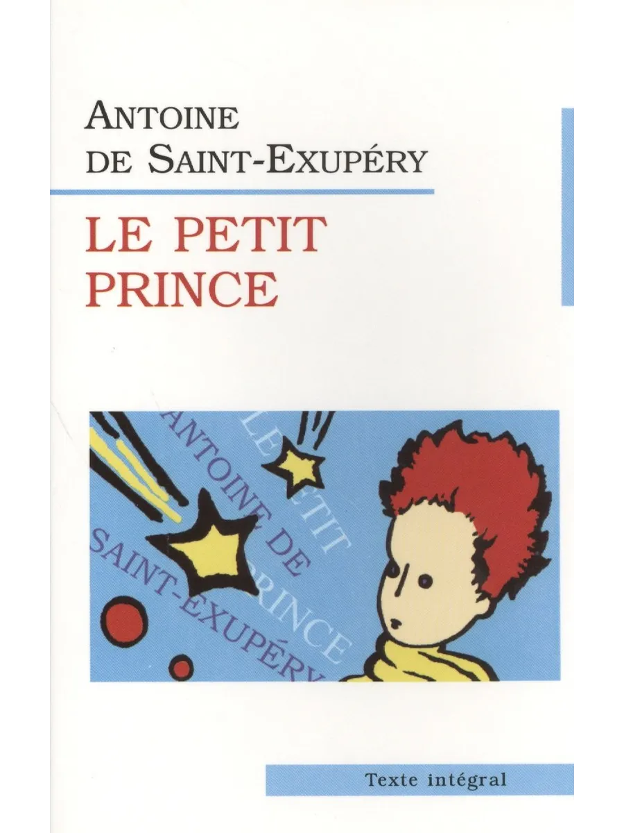 Маленький принц. Le Petit Prince