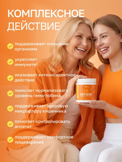 Newa Nutrition Многокомпонентная клетчатка F5, для очищения и детокса, вариант, фото 5