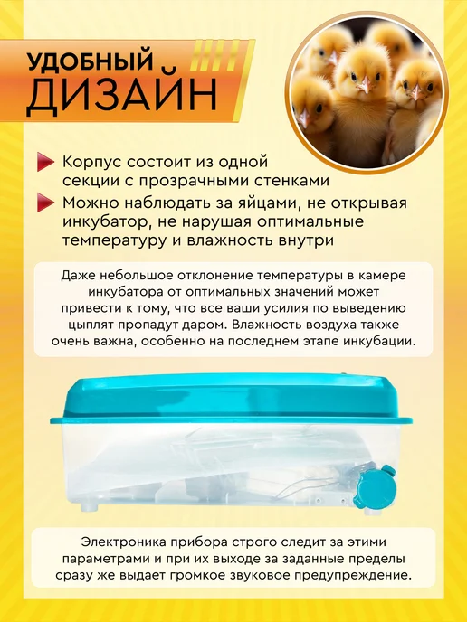 Electropastyx Инкубатор автоматический AGRI на 56-64 яиц, 56-64, фото 2