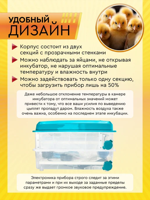 Electropastyx Инкубатор автоматический AGRI на 120 яиц, синий, фото 3