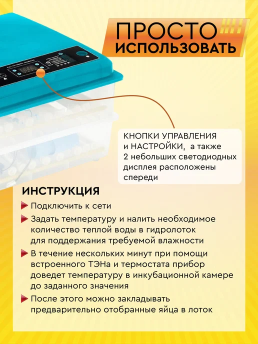 Electropastyx Инкубатор автоматический AGRI на 120 яиц, синий, фото 4