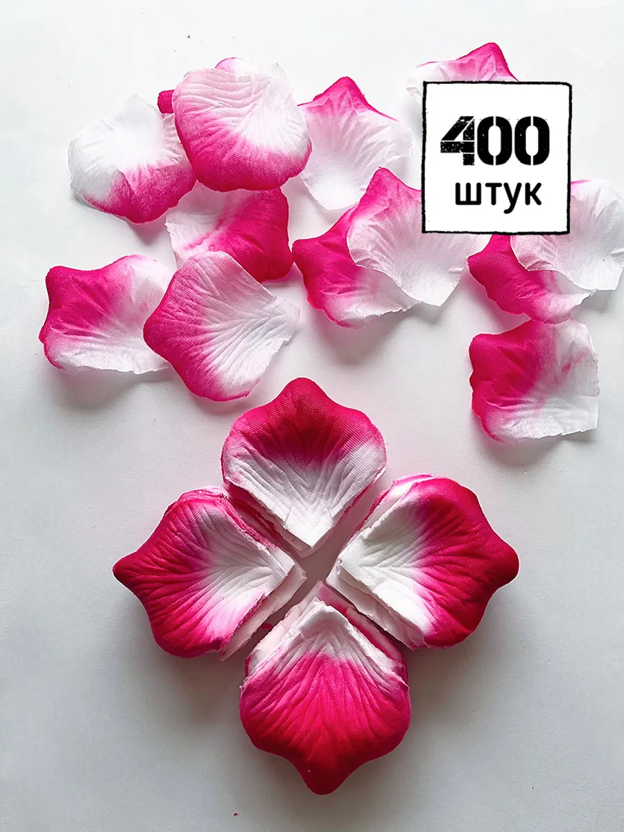 Лепестки роз для свадьбы и фотосессии 400 штук