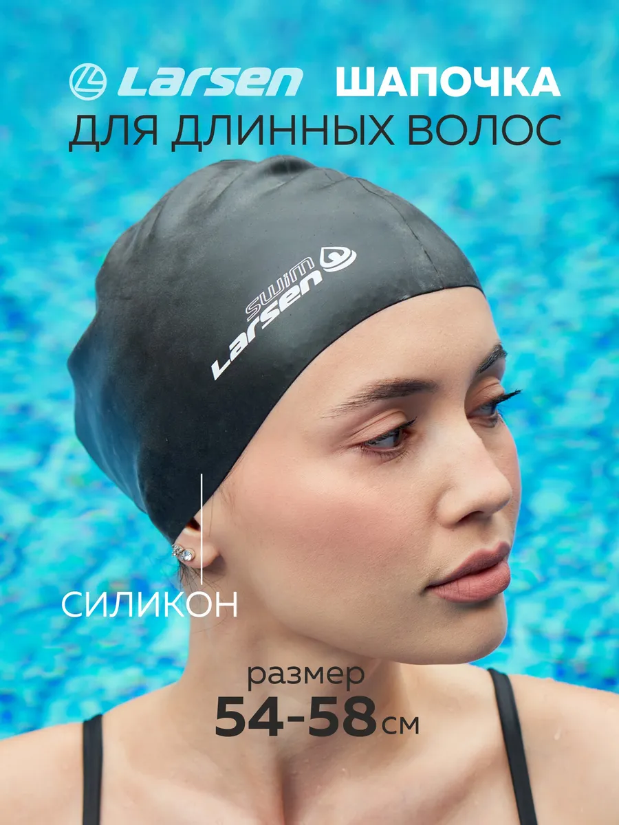 Шапочка для плавания для бассейна для длинных волос