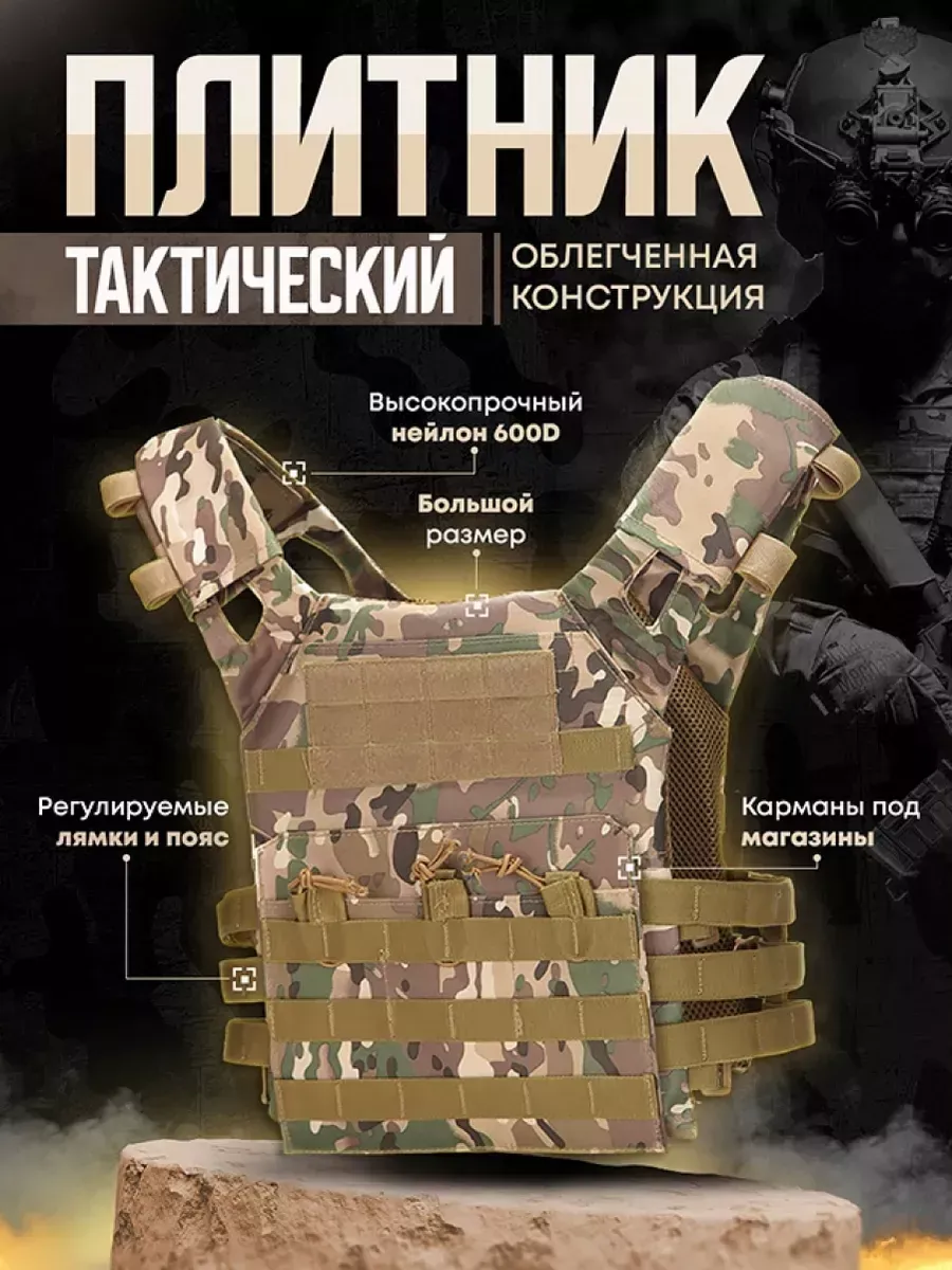Тактический разгрузочный жилет плитник разгрузка