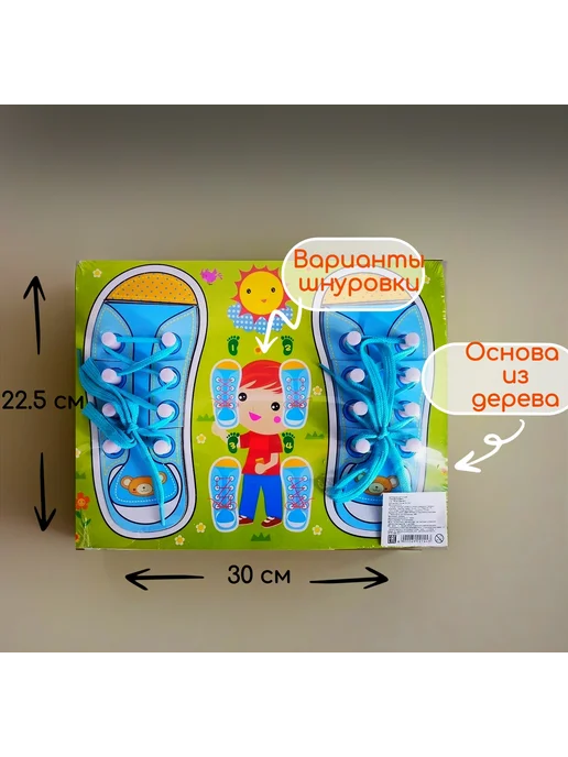 Игра-шнуровка, голубой, фото 2