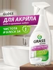 Чистящее средство для ванн и сантехники Gloss 600мл 2шт GRASS 193756941 купить за 471 ₽ в интернет‑магазине Wildberries