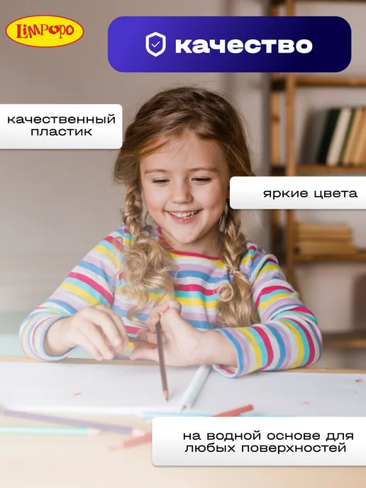 Лимпопо Фломастеры для рисования 18 цветов, 18 цв., фото 2