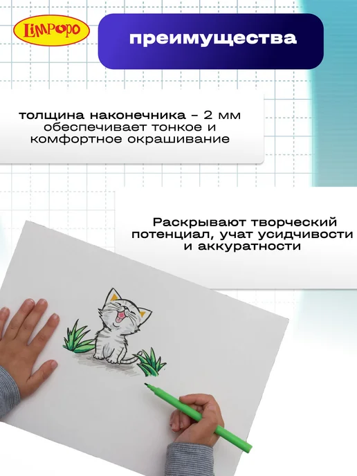 Лимпопо Фломастеры для рисования 18 цветов, 18 цв., фото 3