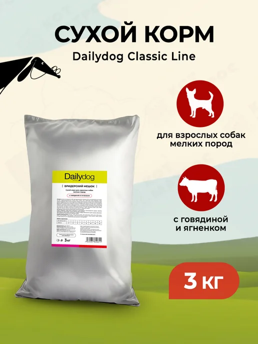 Сухой корм Dailydog для собак, мелкие, говядина, ягненок, 3 кг