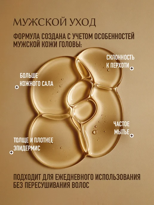 Adarisa Шампунь мужской для всех типов волос Королевский табак, вариант, фото 4