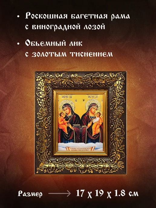 Икона для Вас Быстрослышащая и Быстроотвечающая икона Божией Матери, желтый, фото 2