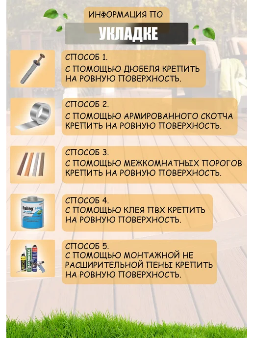 Доска террасная в рулоне 1 на 1 5 (ПВХ), коричневый, фото 3