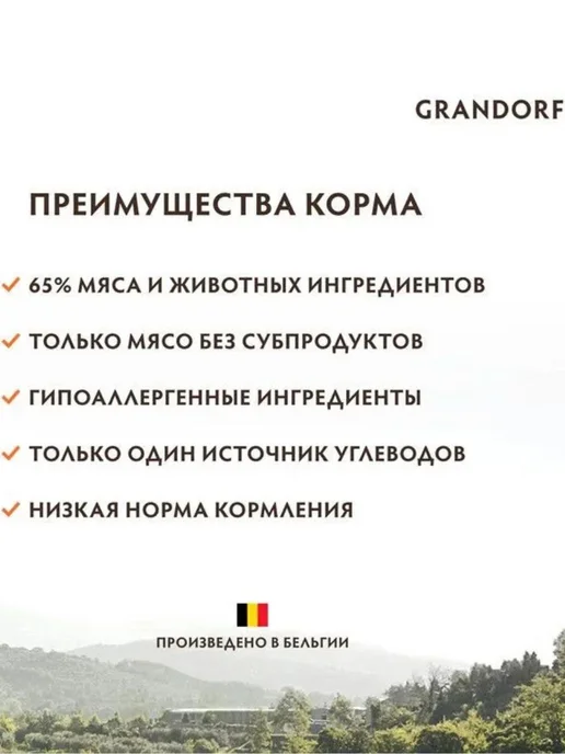 Сухой корм Grandorf' White Белая для собак, крупные, средние, рыба, 10 кг, фото 4