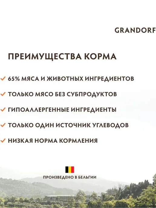 Сухой корм Grandorf' Пробиoтик для собак, крупные, средние, мясо, 10 кг, фото 4