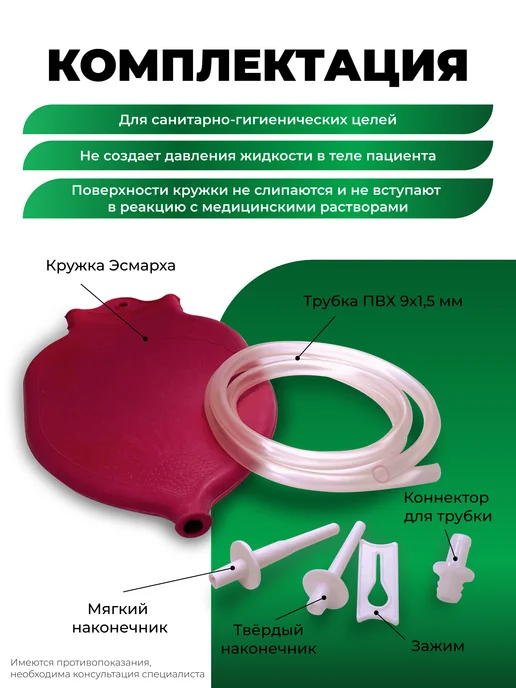 АЛЬФАПЛАСТИК Кружка Эсмарха клизма резиновая № 1 ( 1,0 л ), 1 л, фото 2